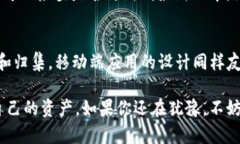   Tokenim钱包归集：全面解析与用户指南 /  guanji