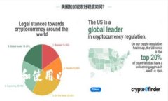 如何下载和使用以太坊及比特币区块链钱包