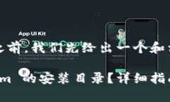 在提供详细介绍之前，我们先给出一个和相关关