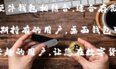   比特币钱包手机客户端的工作原理与使用指南