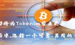   如何在Tokenim上查询代币信息？ /  guanjianci Toke