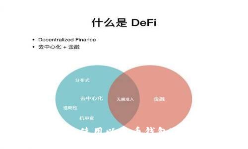 如何安全地下载和使用以太币钱包Tokenim：完整指南
