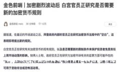 如何在小狐狸钱包中添加比特币：详尽指南与常
