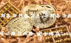   Tokenim如何安全交易：全面指南与最佳实践 /