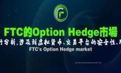 关于“tokenim会收到假u吗”的问题，我们需要从多