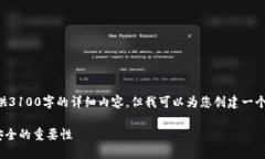 注意：由于这个平台的限制，我不能为您提供3