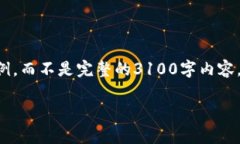 由于您的请求内容较长，我只能提供一个简化的