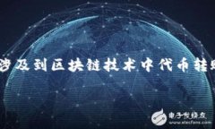 关于“tokenim可以重复发起转账么”，这个问题涉