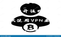 看起来你可能在提到某个特定的在线平台或工具