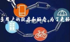 关于“tokenim会被冻结吗？”这个问题，确实存在