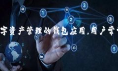 在区块链和加密货币的管理中，私钥是保护你的