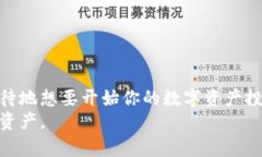   如何选择最安全的以太坊钱包托管网站？ /
