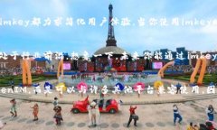 根据你的问题，imkey是一种硬件钱包，主要用于存