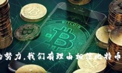   比特币核心钱包更新缓慢的原因及解决方案 /