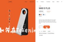 如何在Tokenim中查看转账ID