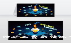 Tokenim：如何在不支付矿工费的情况下进行加密货