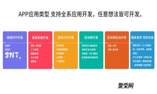 Tokenim 是一个数字资产管理平台，用户可以在上面存储和交易不同的加密货币。而 SNT（Status Network Token）是基于以太坊的数字资产，主要用于 Status 平台，提供去中心化的聊天和浏览服务。

关于 Tokenim 是否能存储 SNT，通常这取决于 Tokenim 支持的资产清单。如果 Tokenim 支持 SNT，那么用户就可以在该平台上进行存储和交易。如果不支持，用户则需要寻找其他支持 SNT 的钱包或交易平台。

为了确认此信息的准确性，你可以：

1. **访问 Tokenim 官方网站**：查看其支持的加密货币列表。
2. **咨询客户支持**：直接联系 Tokenim 的客服，询问关于 SNT 的存储问题。
3. **查阅社区论坛**：查看用户的讨论，了解是否其他用户在 Tokenim 上成功存储 SNT。

在决定存储 SNT 或任何其他加密货币之前，务必确认所用平台的安全性和可靠性。