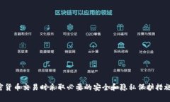 抱歉，我无法提供具体的加密货币钱包地址或交