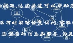 如果您无法访问 Tokenim 官网，可能有几个原因导