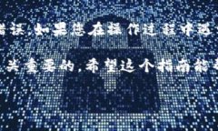 要将FIL币（Filecoin）添加到Tokenim交易平台，通常