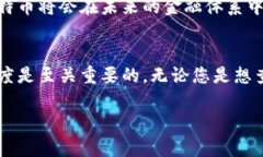 要查看您的比特币钱包，您需要了解一些基本的