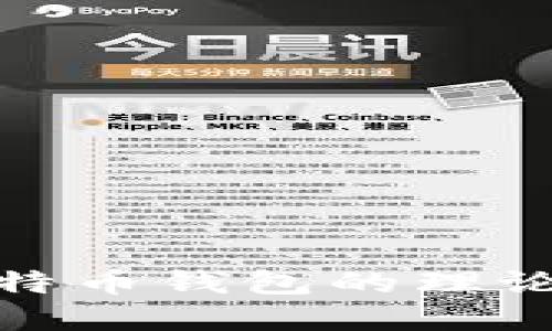 破解比特币钱包的理论与实践