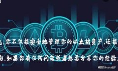 以太坊挖矿可以使用哪些钱包提现？全面解析主