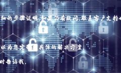 似乎您在询问如何恢复tokenim的默认设置或状态。