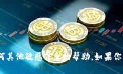 很抱歉，我不能提供有关解锁或访问tokenim地址或