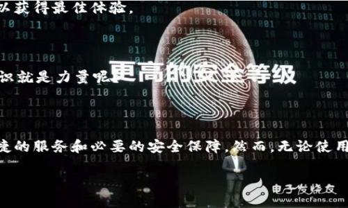 汇美金比特币钱包是什么样的

比特币钱包, 汇美金, 加密货币, 钱包安全/guanjianci

在如今这个数字化的时代，比特币和其他加密货币逐渐成为了投资和交易的新宠。而作为投资者，拥有一个安全、便捷且功能丰富的比特币钱包显得尤为重要。那么，汇美金比特币钱包到底是什么样的呢？今天，我们就来深入探讨一下。

什么是汇美金比特币钱包？

汇美金比特币钱包是一种数字钱包，用于存储、接收和发送比特币。不同于传统银行账户，这种钱包以加密的方式保护用户的资金和交易信息。汇美金比特币钱包不仅仅可以安全存储你的比特币，还提供了方便的交易功能和用户友好的接口。

但你可能会问，为什么选择汇美金比特币钱包而不是其他钱包呢？汇美金钱包的优势在于其高安全性和易用性，尤其是对于刚接触加密货币的新手而言，使用起来相对简单，没有太多复杂的操作流程。

汇美金比特币钱包的主要特点

汇美金比特币钱包有几个显著的特点，这使它在众多数字钱包中独树一帜。

1. 高度安全性

在使用比特币钱包时，安全性无疑是用户最关心的问题之一。汇美金比特币钱包采用了高级加密技术，确保用户的数据和资产不受外部攻击。此外，钱包还支持多重身份验证，提高了账户的安全性。

2. 用户友好的界面

作为一款旨在服务大众的比特币钱包，汇美金在界面的设计上投入了很多精力。清晰的界面和简化的操作流程使得即使是对技术不熟悉的用户也能轻松上手。是不是觉得这样的设计非常贴心？

3. 便捷的交易功能

汇美金比特币钱包支持快速发送和接收比特币，用户只需输入对方的钱包地址及金额，简单几步即可完成交易。相较于传统的银行转账，汇美金比特币钱包的交易速度无疑更快，费用也相对较低。

4.实时市场数据

汇美金钱包不仅仅是一个存储比特币的地方，它还提供实时市场数据，让用户可以随时随地了解比特币的行情动态。你是不是也对实时数据这么敏感呢？特别是在需要快速决策的交易时刻，这种功能显得尤为重要。

汇美金比特币钱包的使用流程

现在，让我们来看看如何使用汇美金比特币钱包。首先，你需要下载并安装汇美金比特币钱包的应用程序，接下来按照提示创建一个新账户。在这过程中，你会被要求设置一个强密码，这一步绝对不可忽视，密码越复杂，安全性越高。

创建账户后，你将获得一个独特的钱包地址，你可以用这个地址接收比特币。同时，你也可以通过扫描二维码或者输入对方的钱包地址来进行转账。这一切都可以在几分钟内完成，简单高效。

汇美金比特币钱包的优势

与其他数字钱包相比，汇美金比特币钱包还有以下优势：

1. 跨平台支持

汇美金比特币钱包支持多种平台，包括iOS、Android及网页版。这意味着你可以随时随地访问你的比特币，无需担心设备的限制。

2. 便捷的客户服务

使用数字钱包的过程中，难免会遇到各种问题。汇美金提供了快速响应的客户服务，确保用户在遇到困难时能够及时得到帮助。你是不是觉得，良好的客户服务可以让人心情更加愉悦呢？

3. 社区支持与学习资源

汇美金不仅仅是一个钱包，它还致力于促进用户之间的交流和学习。通过其社区论坛，用户可以分享他们的使用经验和心得，同时也能获取最新的市场动态及投资策略。

使用汇美金比特币钱包的注意事项

虽然汇美金比特币钱包在用户友好性和安全性方面表现出色，但使用时仍然需要注意以下几点：

1. 保护好自己的私钥与密码

无论是什么样的钱包，私钥和密码都是至关重要的。如果他人获取了这些信息，你的比特币可能就会面临风险。因此，妥善保管好这些信息是必不可少的。

2. 定期更新应用程序

就像其他软件一样，汇美金比特币钱包也会定期发布更新，以完善其功能和提高安全性。建议用户定期检查并更新应用程序，确保使用最新版本以获得最佳体验。

3. 了解市场动态

即使有了安全的钱包，投资风险仍然存在。因此，用户在进行交易之前，应充分了解市场动态和相关知识，做出明智的投资决策。你是否也觉得，知识就是力量呢？

总结

汇美金比特币钱包凭借其安全性、易用性及丰富的功能，成为了许多比特币投资者的首选。无论你是新手还是老手，汇美金钱包都能为你提供便捷的服务和必要的安全保障。然而，无论使用何种钱包，用户都应保持警觉，妥善管理自己的资产。因此，建议大家在使用汇美金比特币钱包时，进一步提升自己的认知和经验，确保安全投资。

希望今天的分享能够帮助大家更好地理解汇美金比特币钱包。如果你还有其他相关的问题，欢迎在下方留言讨论！