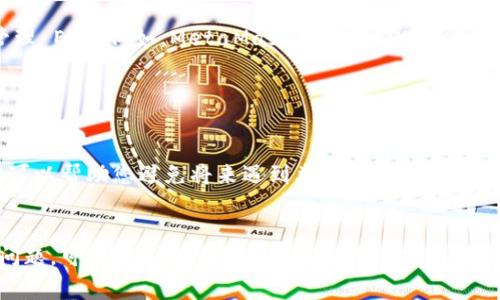 似乎您在使用 tokenim 进行某项操作时，遇到了 