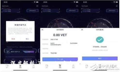 深度解析：Tokenim与火币钱包的对比