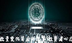 以太坊钱包数量变化背后的故事：投资者心态与