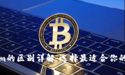 火币钱包和Tokenim的区别详解：选择最适合你的数字资产管理工具