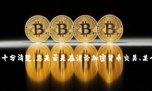 理解您面临的问题非常重要，但我需要更多的信息才能提供帮助。您提到“tokenim转出来显示风险”，这句话的含义并不十分清楚。您是否是在谈论加密货币交易、某个特定的代币交易平台，还是在使用某种特定的软件工具？能否提供更多的背景信息或具体的情况，让我更好 地帮助您？

一旦我得到更明确的信息，我将很高兴为您提供详细的解释和建议。谢谢您的理解！