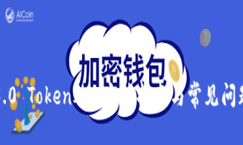 鸿蒙3.0 TokenIM 安装指南与常见问题解答