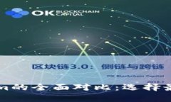 麦子钱包与Tokenim的全面对比：选择最适合你的数