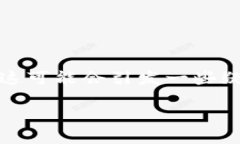 在Tokenim这样的加密货币平台上，用户可能会发现