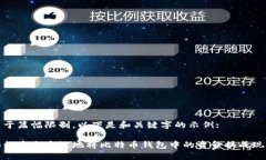 由于篇幅限制，以下是和关键字的示例: 如何安全