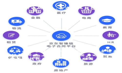 在数字货币的世界中，观察钱包（又称为查看钱包）是一种只包含区块链交易记录和余额信息的工具，它并不直接允许用户发起转账或交易。而USDT（Tether）是一种广泛使用的稳定币，通常挂钩美元，用户常常希望通过各种钱包进行交易。很多人在使用数字货币时，会有一个疑问：“观察钱包可以转USDT吗？”

为了解答这个问题，我们需要更深入地了解观察钱包的功能与特性。从本质上讲，观察钱包的设计初衷是让用户能够浏览和监控账户余额及交易记录，而不是为了进行资产的管理与转移。

什么是观察钱包？
观察钱包是区块链技术的一种应用，通过公钥（地址）接收余额和交易信息的实时更新，它允许用户查看他们在区块链上的资产状况，然而，它并没有关联私钥，因此无法进行转账。由于观察钱包只能查看，不具备转账功能，用户不能通过这种钱包来转移USDT或其他任何一种数字资产。

USDT是什么？
USDT是由Tether公司发行的一种加密货币，它的价值与美元1：1挂钩。对于许多加密货币投资者和交易者来说，USDT是有助于在波动的市场中保持价值的一种重要工具。它通常被用作交易的“中介”，使用户能够在数字货币市场中进行兑换操作而不失去资产的价值。

钱包的分类
在讨论观察钱包时，首先要了解不同类型的钱包。一般来说，钱包可以分为热钱包和冷钱包。热钱包是连接互联网的钱包，适合频繁交易；而冷钱包则不连接互联网，适合长期保管。
观察钱包一般属于热钱包的类型，因为它需要通过互联网获取资产的实时信息，但是其功能却比较单一，用户无法直接使用它来发送或接收资金。对此，你是不是也有过这样的疑惑：为什么不支持转账的同时，可以让用户观察资产呢？这与安全性是密不可分的。

如何转账USDT
既然观察钱包无法转账USDT，那么用户应选择什么样的钱包来进行USDT的转移呢？为此，用户需要获取具有私钥权限的钱包，例如集中交易所中的钱包、去中心化钱包（如MetaMask、Trust Wallet等）或硬件钱包（如Ledger、Trezor等）。
在选择合适的钱包后，用户只需进行以下步骤即可转移USDT：
ul
listrong获取钱包地址：/strong获得接收方的USDT地址，确保其是基于ERC-20或TRC-20的正确链上钱包地址。/li
listrong打开钱包应用：/strong根据选择的钱包类型，打开相应的应用程序，输入你的凭证进行登陆。/li
listrong选择“发送”或“转账”选项：/strong在钱包界面，选择USDT并点击发送或转账选项。/li
listrong输入转账金额：/strong输入要转账的USDT数量，并粘贴接收方地址。/li
listrong确认转账：/strong仔细核对信息，如果确认无误，提交交易。等待网络确认。/li
/ul

总结与反思
观察钱包作为一种工具，其功能局限于查看数字资产的状态，但没有提供转账的能力。而要进行USDT的转移，用户需要选择支持私钥管理的全功能钱包。你是否也在寻找合适的钱包来管理自己的数字资产呢？在选择钱包时，你是否考虑到安全性、使用便捷性以及社区支持？
了解这一点后，可以说钱包的种类和功能选择十分重要。尤其是在高度竞争的加密市场中，合理的工具选择将直接影响资金的安全与流动性。所以，在你进行任何交易之前，确保选择一个安全合适的钱包，这才是明智之举。
最终，尽管观察钱包的功能十分有限，但它确实在特定场景下，比如监控资产变化和记录交易历史，发挥了非常重要的作用。通过全面理解不同钱包的特性，可以帮助用户做出更明智的决策。

观察钱包能否转USDT？全面解读与使用指南