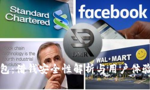 OP钱包：借钱安全性解析与用户体验探讨