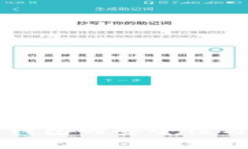 瑞波币旧钱包的安全性与恢复秘籍