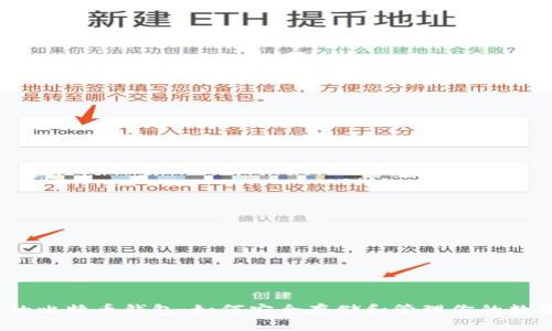 10年的比特币钱包：如何安全存储和管理你的数字资产