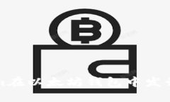 如何使用Tokenim在以太坊钱包中发行和管理数字资