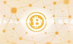   如何安全管理TRX钱包助记词，保护你的数字资产