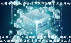 为什么比特币钱包不会重复？揭示区块链的独特