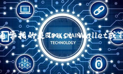 在这里，我们将详细介绍如何将Tokenim（一个可能的加密货币或代币）转移到TP钱包（通常指的是Trust Wallet或TokenPocket钱包等）。为了确保您的资金安全并顺利完成转账，我们将分步骤进行说明。

如何将Tokenim转移到TP钱包：详细指南