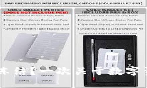 冷钱包USDT能否被冻结？一次关于数字资产安全的深度探讨