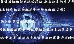 在TokenIM（一个用于数字资产交易和管理的工具）