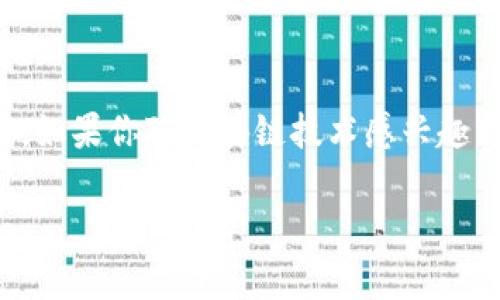 在这篇文章中，我们将深入探讨Tokenim区块链的相关信息、功能和潜在应用。如果你对区块链技术感兴趣，或正在寻找有关Tokenim的详细资料，那么这篇文章将为你提供全面的了解。

深度剖析Tokenim区块链：一站式了解与应用